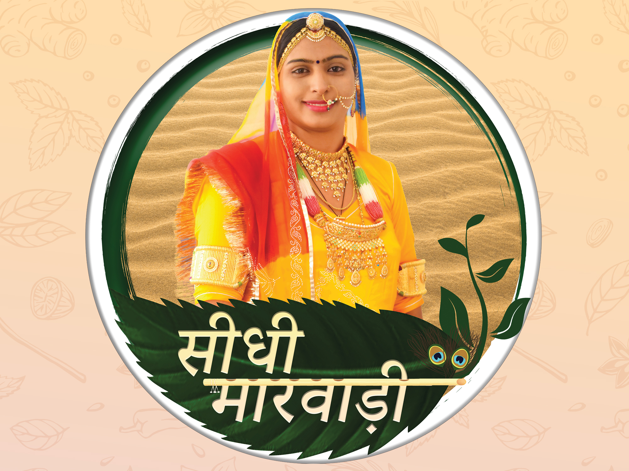 Sidhi Marwadi Cuttack